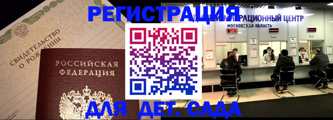 купить прописку в Наволоках
