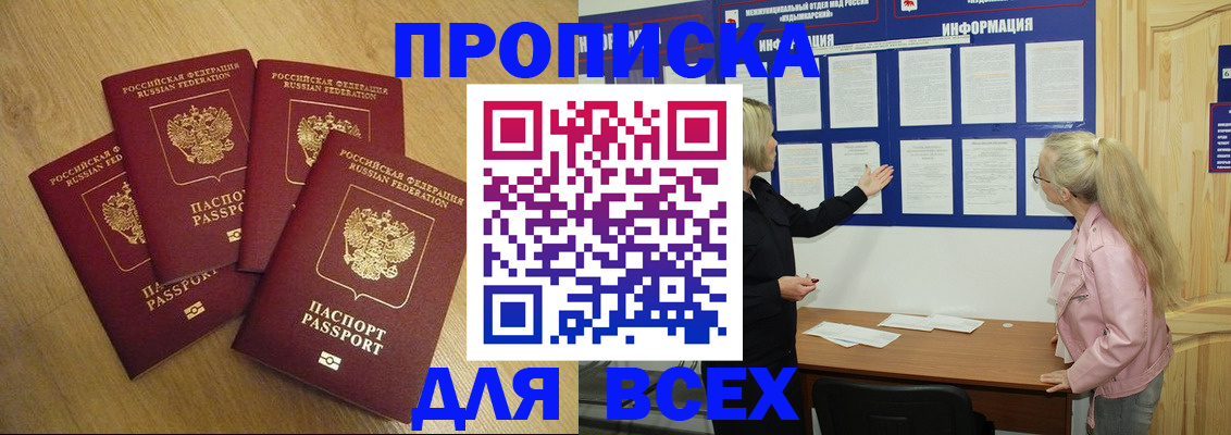 временная регистрация поиск в Наволоках