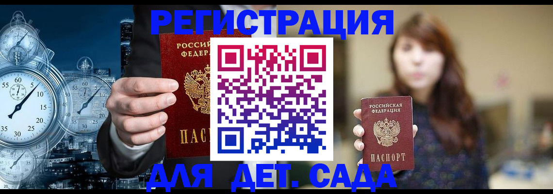 миграционный учет в Наволоках